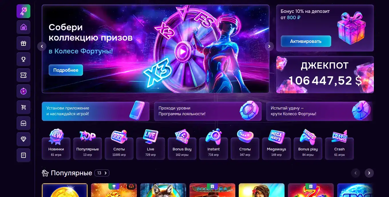 Отзывы довольных игроков о казино Норм